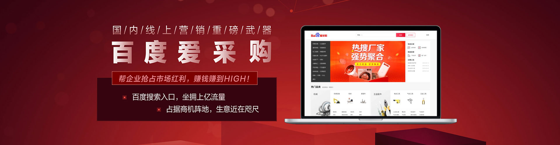 杨陵百度网络推广
